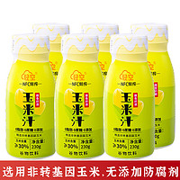 轻空 0蔗糖 玉米汁230ml*6瓶