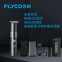 88VIP：FLYCO 飞科 理发器电推剪理发神器自己剪家用剃头电推子男正品FC5826