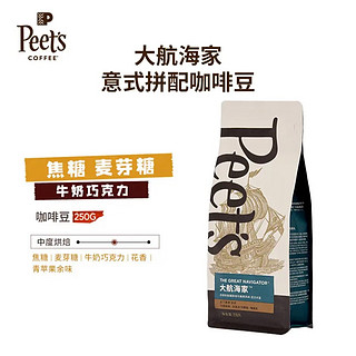 PEET'S COFFEE皮爷peets咖啡豆大航海家迪克森哥伦比亚多口味组合装 【中度烘焙】大航海家咖啡豆