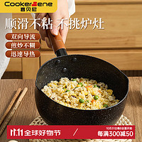 cookerbene日式加厚雪平锅奶锅不粘锅家用煮面锅泡面锅热汤锅燃气灶适用 雪平锅带盖 18cm