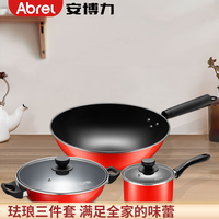 ABREL 安博力 家用炒锅火锅奶锅电磁炉煤气灶通用少油烟三件套 炒锅+火锅+奶锅