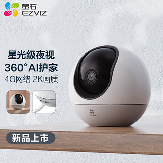 EZVIZ 萤石 300万超清 4G精灵球 室内智能监控器家用摄像头