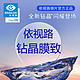 essilor 依视路 钻晶膜致1.60防蓝光360减反射（特薄） （2片）支持邮寄镜框