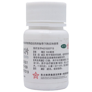 东北制药 维生素C片100mg*100片x1瓶 补充维生素c预防坏血病vc片