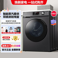 Haier 海尔 全自动洗烘干一体机10公斤一级变频大容量双喷淋滚筒洗衣机