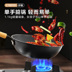 Midea 美的 炒锅 适合2-4人 | 30cm