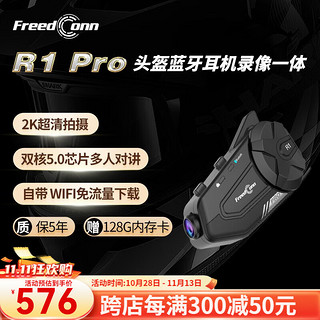 FreedConn 路翼 R1 PRO摩托车行车记录仪头盔蓝牙耳机一体全盔骑行头盔记录仪 R1 PRO+赠128G卡