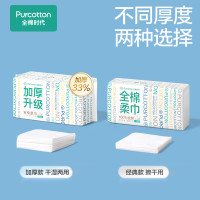 促销活动：天猫 双11全棉时代狂欢日 至高折上再减100元