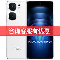 iQOO Neo9S Pro+ 5G手机