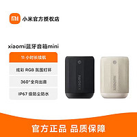 百亿补贴：Xiaomi 小米 蓝牙音箱 Mini