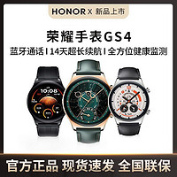 百亿补贴：HONOR 荣耀 手表GS4 智能蓝牙通话血氧心率睡眠监测心脏房颤早搏风险预警