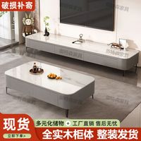 岩板茶几电视柜组合现代简约茶台家用小户型轻奢客厅2024茶桌