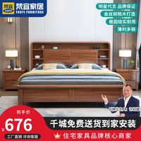 梵宜金丝胡桃木实木床主卧大床1.8x2米单双人床1.5米家用储物婚床