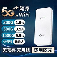 云快车 随身wifi无线网5g 2024款户外充电二合一宿舍便携5g随身带wifi