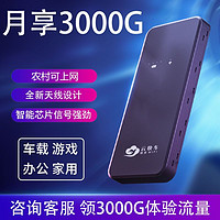 云快车 移动随身WiFi直播户外10000毫安便携无线路由器学生宿舍上网流量