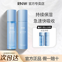 RNW 如薇 NW 如薇 水乳套盒装女B5玻尿酸补水保湿舒缓修护干油皮男