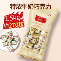 Swiss DELICE 瑞士狄妮诗 狄妮诗牛奶巧克力黑巧克力块 1500g 1.5Kg约270块