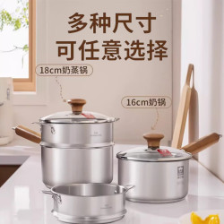 KÖBACH 康巴赫 奶锅316L不锈钢宝宝辅食锅无涂层小奶锅煎煮一体热奶泡面锅婴儿 0涂层母婴级316L不锈钢 18cm 316L不锈钢奶锅- 18cm