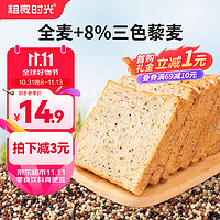 粗良时光 藜麦全麦吐司面包700g