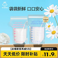 可亓 储奶袋母乳保鲜袋 150mL*30片 一次性存储奶袋小容量多功能奶水人奶冷冻存乳袋