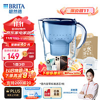 BRITA 碧然德 净水壶 海洋系列 3.5L蓝色1壶3芯