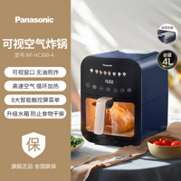 Panasonic 松下 可视空气炸锅用全自动无油透明多功能蒸汽电炸锅HC300