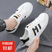 贝壳 Adidas 贝壳头 男女同款休闲运动板鞋 WD888