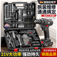 欧莱德手电钻电动螺丝刀锂电钻家用充电大功率电钻电动工具箱套装