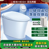 HEGII 恒洁 智能马桶全自动坐便器一体式家用翻盖抗菌QE80