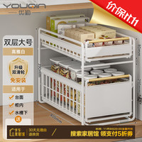 优勤(YOUQIN)厨房下水槽置物架多功能调料碗碟抽拉式水池收纳架橱柜拉篮分层架 【双层大号】高雅白