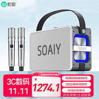 SOAIY 索爱 K55 蓝牙音箱超重低音炮大功率立体声广场舞便携式无线户外双麦K歌音响直播声卡 珊瑚灰