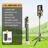 OKPRO 科学仪器 2024新款自拍杆落地三脚架手机通用自拍神器360度旋转手持防抖手持云台旅游便携拍照直播拍摄支架多功能专用