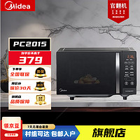 Midea 美的 微波炉家用变频微大容量多功能一级能效新款微波炉烤箱一体机 PC2015[变频一级能效