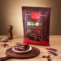阿尔善 风干牛肉干原味 400g偏软休闲零食量贩装