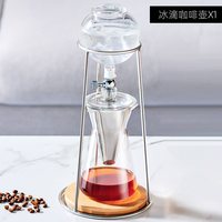 天喜(TIANXI)冷萃壶家用滴漏式手冲咖啡冷萃茶滴壶咖啡器具套装冰滴咖啡壶 冰滴咖啡壶