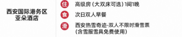 去西安,跟着这篇买!2家历史低价,还有周末/元旦/春节不加价!双11酒店好价清单西安篇