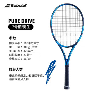 BABOLAT百保力PURE DRIVE全碳素专业网球拍百宝力李娜PD网球拍【已穿线】