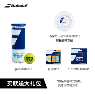BABOLAT百保力PURE DRIVE全碳素专业网球拍百宝力李娜PD网球拍【已穿线】