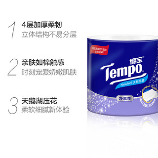 88VIP：Tempo 得宝 有芯四层加厚卫生卷纸145g27卷整箱厕纸卫生纸家用实惠装