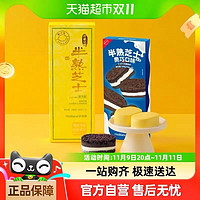 88VIP：Holiland 好利来 半熟芝士柠檬味1盒+奥巧味1盒糕点组合零食甜品蛋糕下午茶