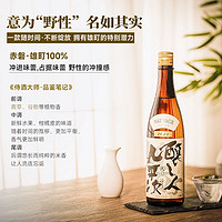 酿人九平次 纯米大吟酿清酒 720ml 希望之水