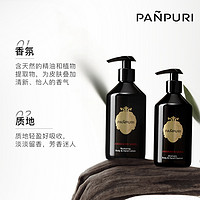 PANPURI 梵璞丽 安达曼海香氛沐浴露身体乳组合330ml+330ml