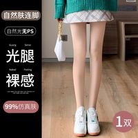 光腿神器 裤袜菇凉 女士加绒加厚打底裤 010 200克中厚绒