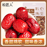 others 其他 松匠人 新疆特产若羌灰枣500g*3袋