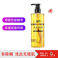 SKT 苦参香氛净透沐浴露 350ml