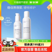 88VIP：Dr.Alva 瑷尔博士 益生菌熬夜水乳2.0（水140ml+乳液110g）