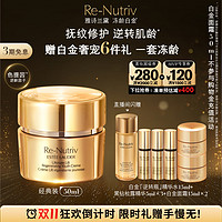 ESTEE LAUDER 雅诗兰黛 白金级花菁萃紧颜精华面霜