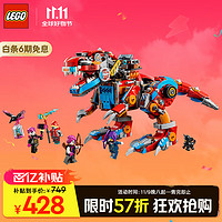 移动端、京东百亿补贴：LEGO 乐高 梦境城猎人系列 71484 库珀的霸王龙变身机甲