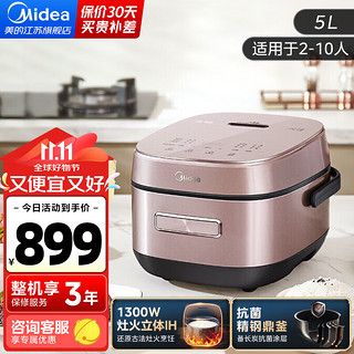 美的（Midea）电饭煲 家用3-4-5-8个人小型电饭锅 4升/5升 IH加热 1300W 柴火饭 闷香阀 多功能不粘锅方便易清洗 5L 一级能效 备长炭 MB-CFB5079H