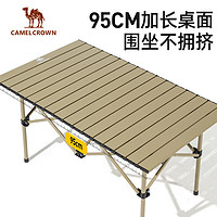 CAMEL 骆驼 户外折叠桌椅 174BL03656